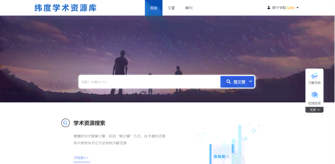 全文中心：学术论文、文学作品、教育资源一站式搜索与平台