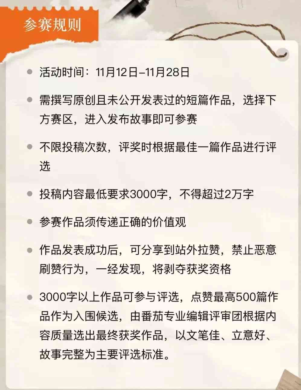 有奖征文启事：征稿网，为梦想征集灵感！