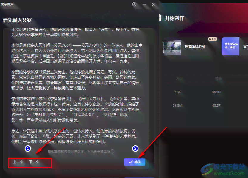 利用剪映AI智能生成多场景适用的高效文案，全面覆用户搜索需求与解决方案