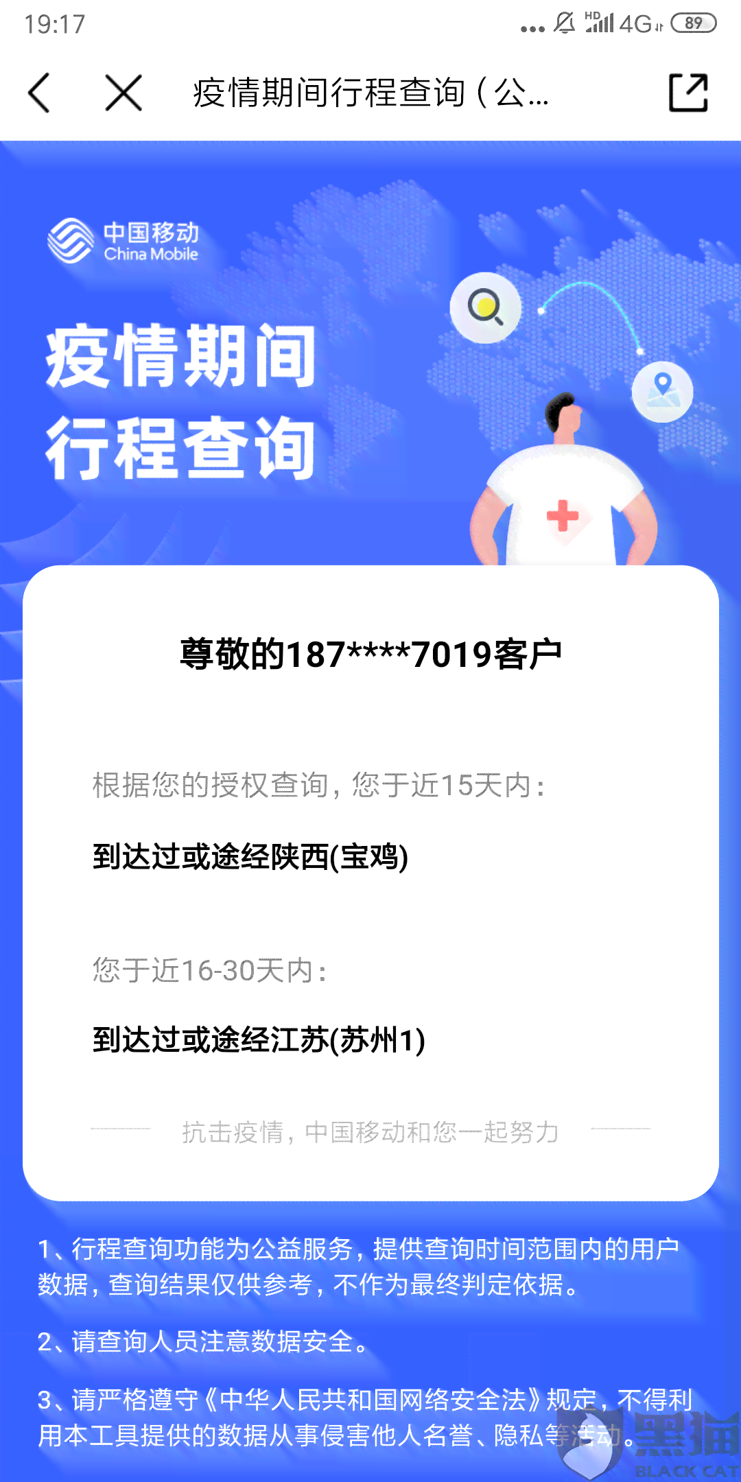 《全网热门口播文案大     ：覆各类场景，满足用户多样化搜索需求》