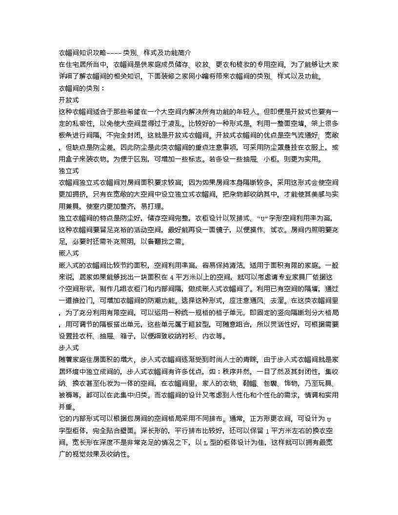 口播话术文案ai