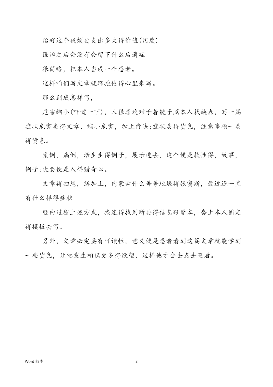情感驱动的文章写作指令全集：涵写作大全与实用技巧