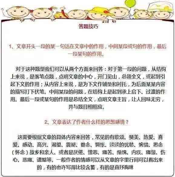 情感驱动的文章写作指令全集：涵写作大全与实用技巧