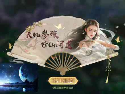 抖音ai仙侠入口文案