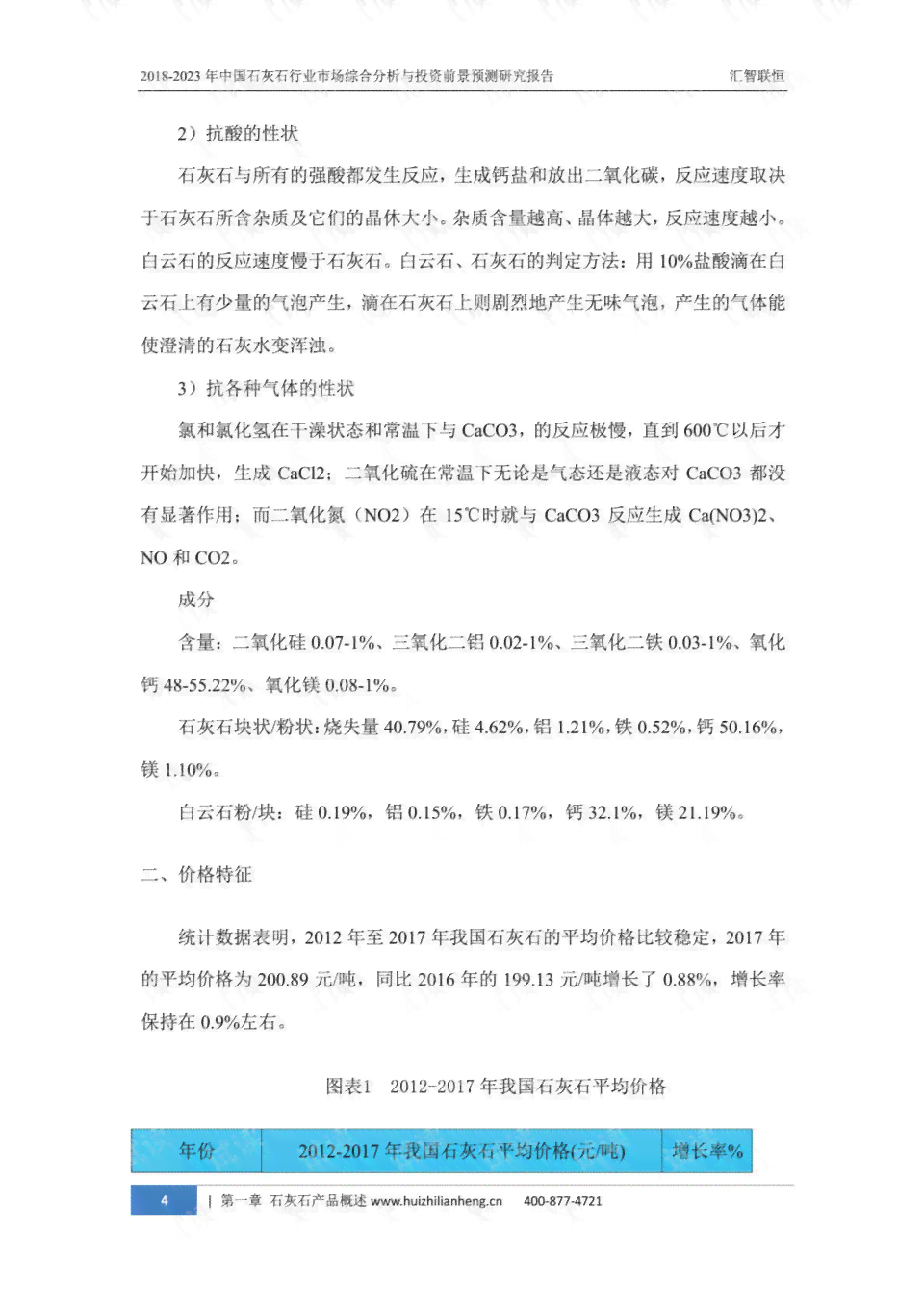 AI行业报告：2023年度综合分析封面