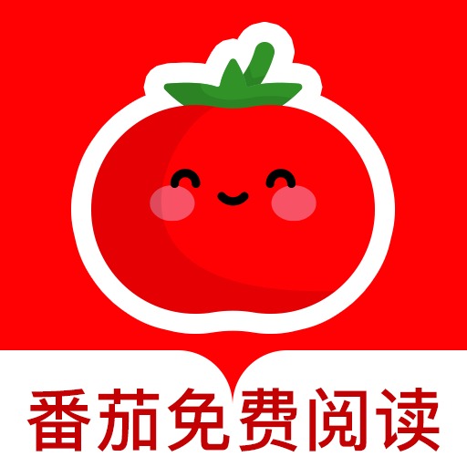 最新番茄手机文库软件：免费安手机版，享受好用最新版阅读体验