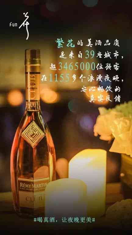 2021年，我们酒吧独特音乐与美酒文案——让你在这里感受像一个朋友一样