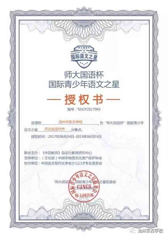 湖南省写作学会官方认证及机构资质详解：揭秘其正规性与相关背景信息