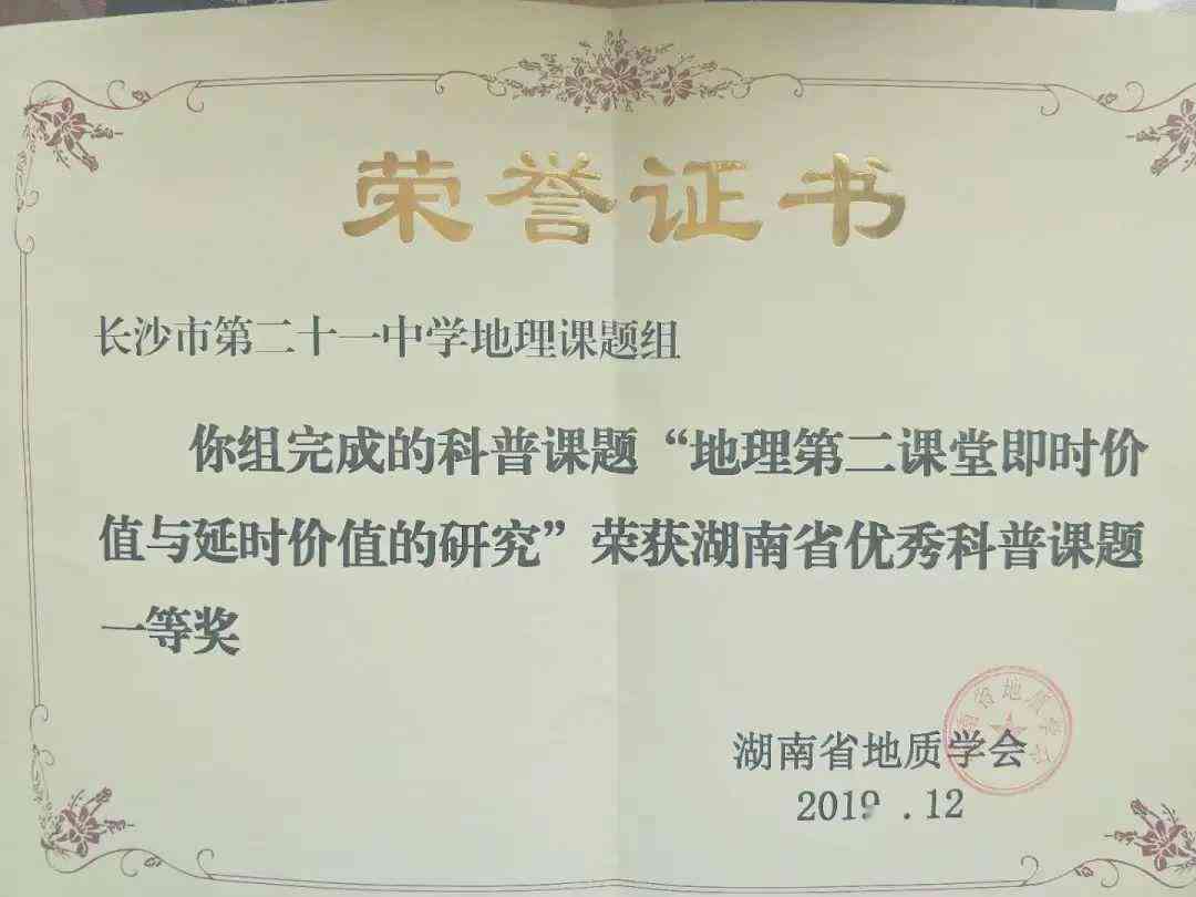 湖南省写作学会官方认证及机构资质详解：揭秘其正规性与相关背景信息