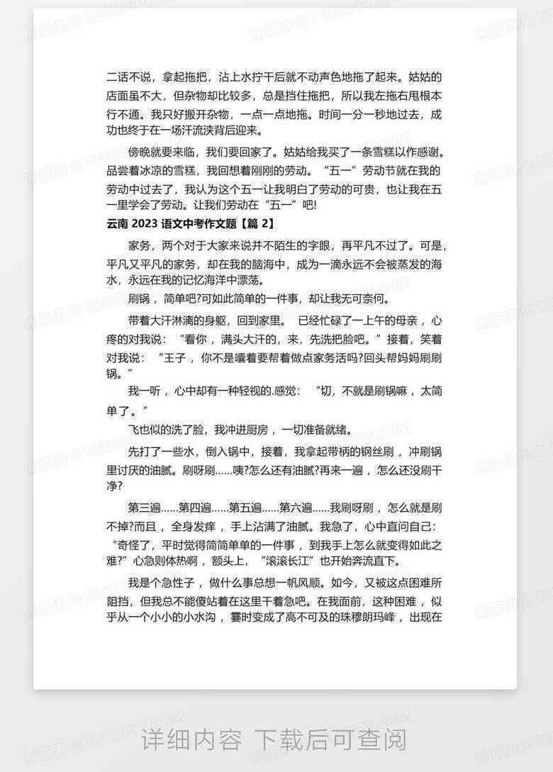 湖南省写作竞赛优秀文章：获奖名单、范文及精选汇编