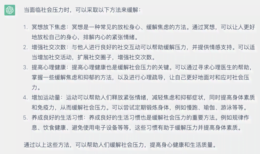 湖南ai写作