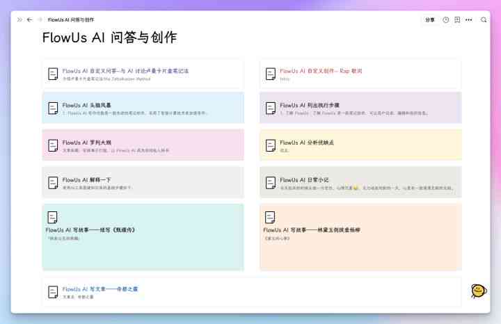 AI文案创作助手：全面解决各类写作需求与常见问题指南