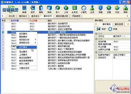 如何利用AI插件进行色值标注脚本编写教程：颜色标注实战指南