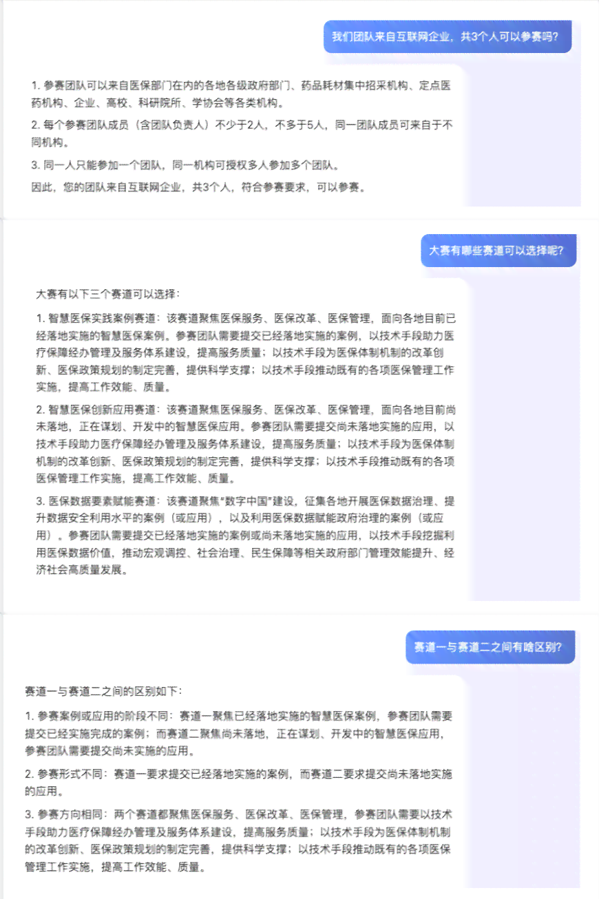 百度助手ai写作怎么用