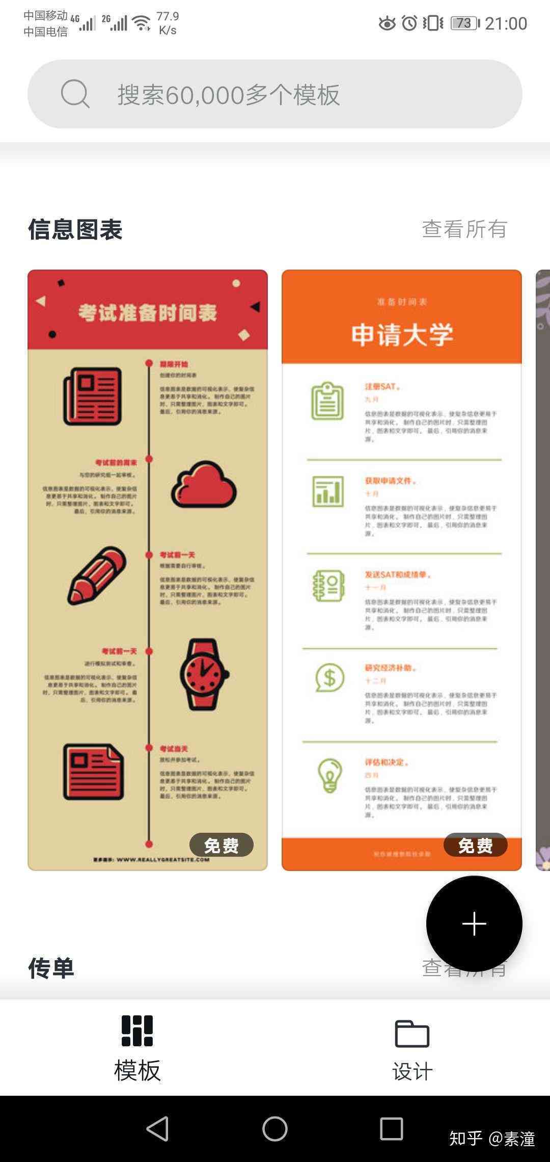 AI绘画创作软件：免费推荐与优劣比较指南