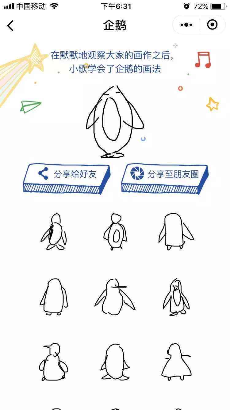 关于AI画画的文案短句：创意灵感与艺术融合的短语集锦