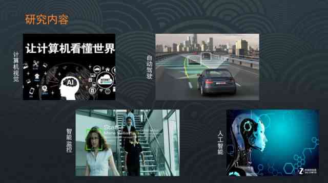 觉悟AI开发团队介绍文案：探秘前沿技术，打造智能未来