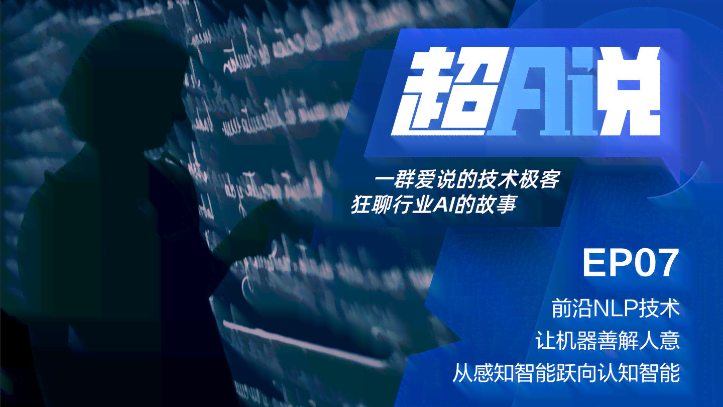 觉悟AI开发团队介绍文案：探秘前沿技术，打造智能未来
