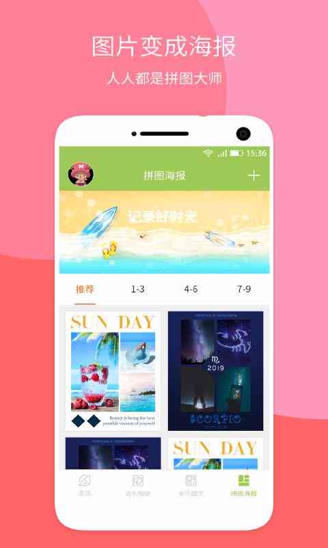 最新版智能创作助手——安手机官方，免费体验写作大师级生成平台
