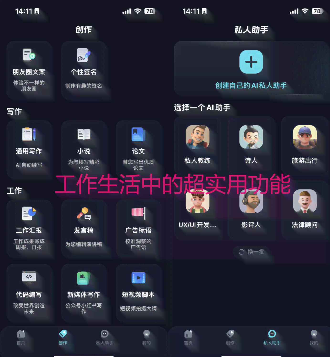 荣耀手机ai写作软件：推荐、热门软件盘点与设置指南