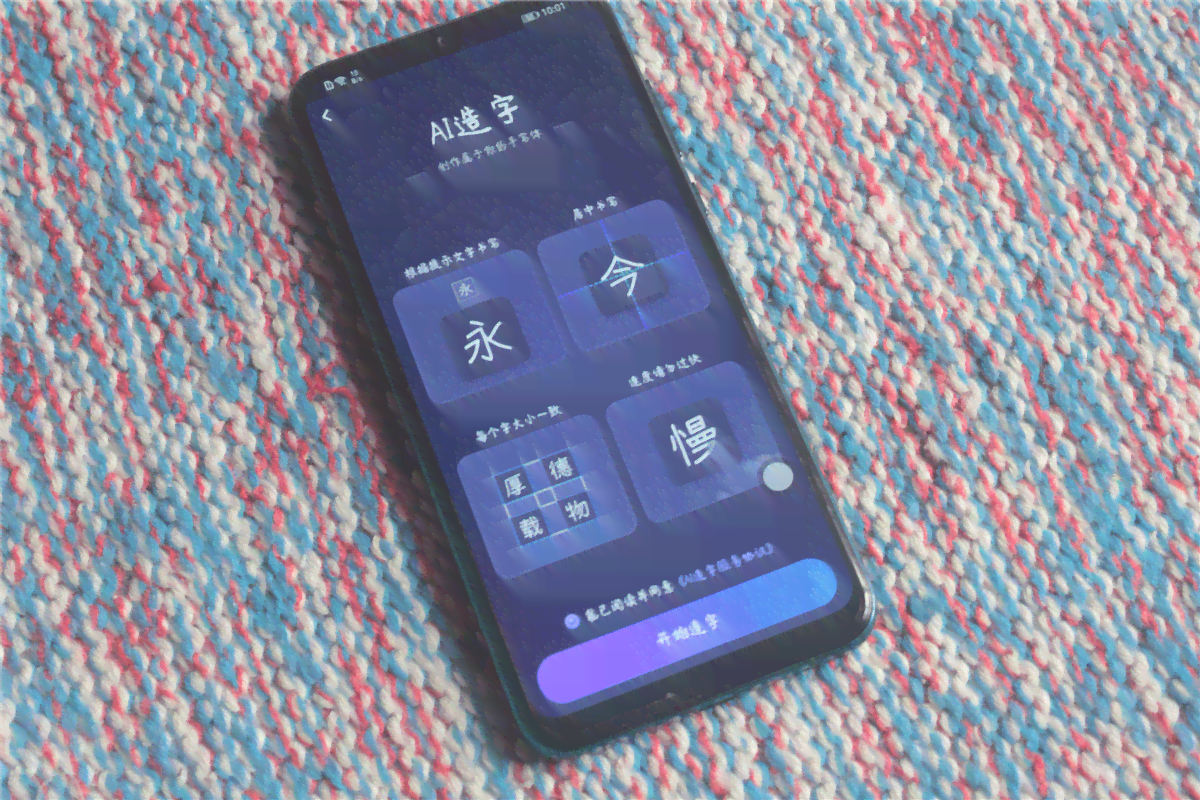 ai手机创作免费哪个好用
