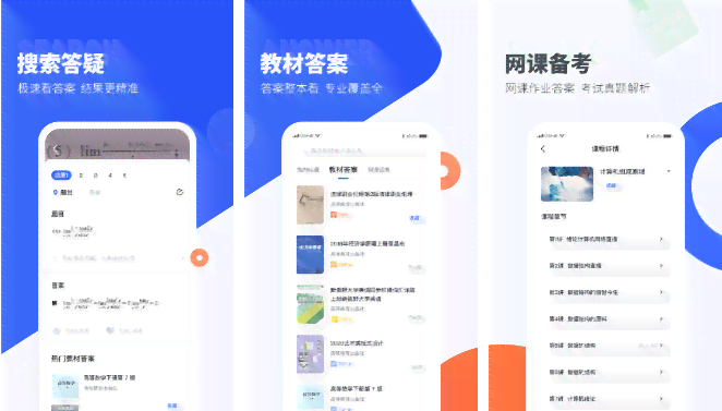 大学搜题酱使用时切屏行为是否会触发记录及隐私保护详解