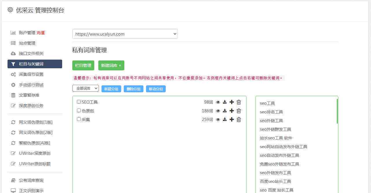 如何使用智能写作助手：打开与设置方法及操作步骤详解