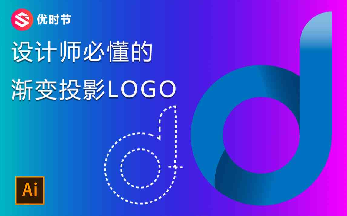 AI创意字体Logo设计全攻略：从灵感激发到成品展示的全方位指南