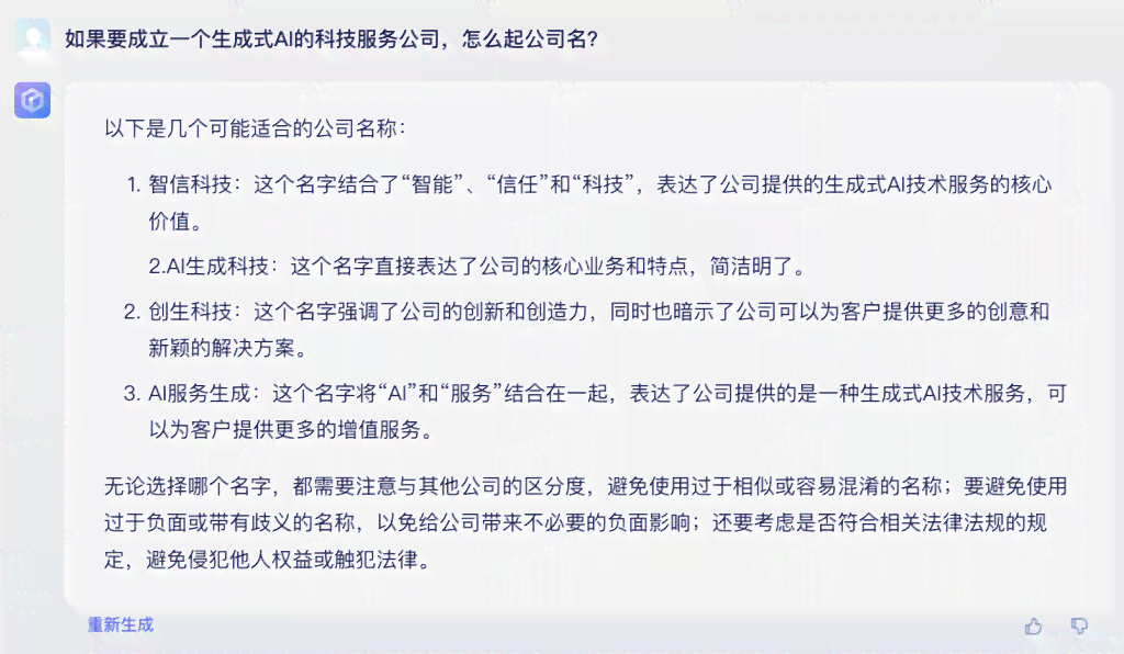 ai面试自我介绍怎么说：好听的表达方式及完整内容指南