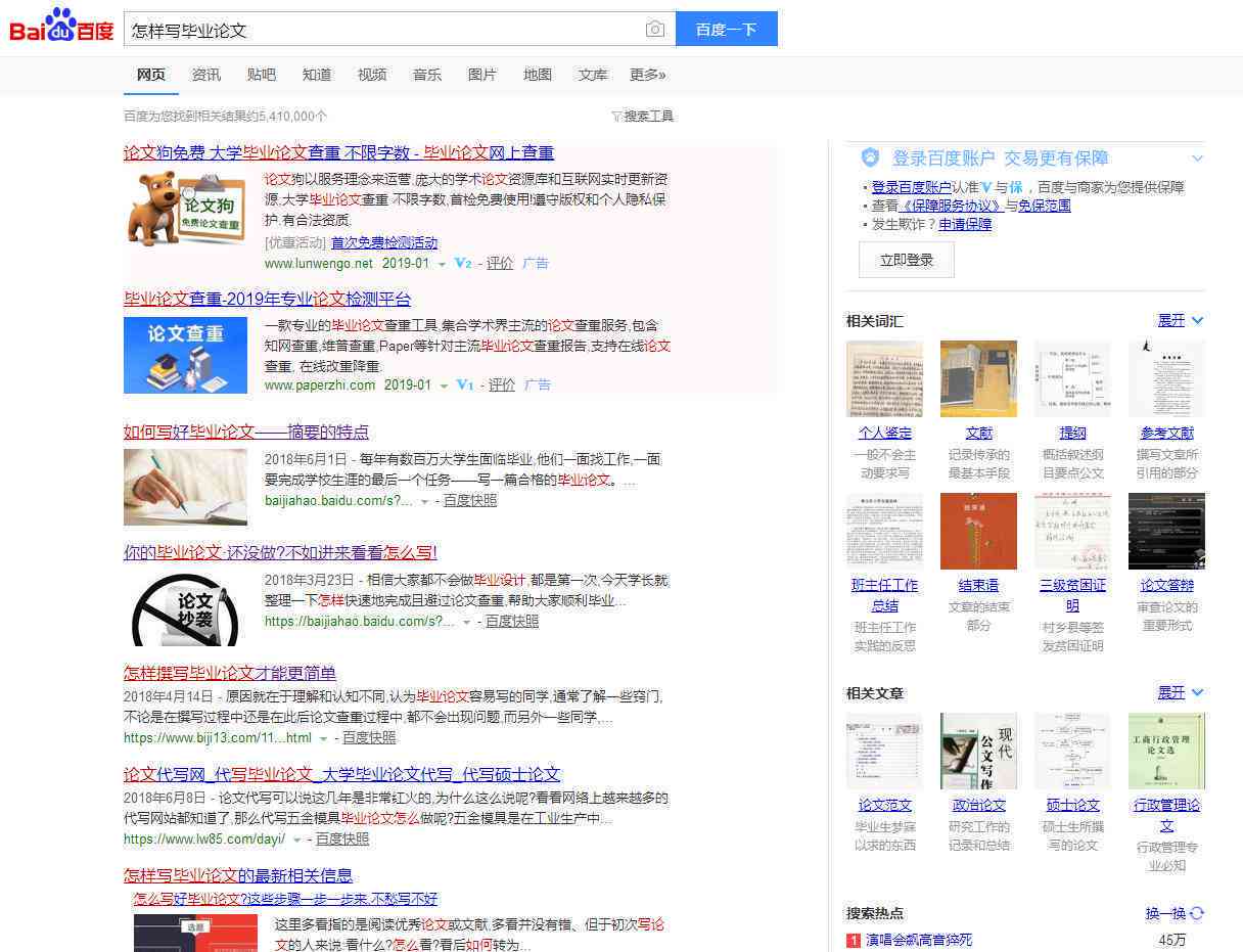 百度ai智能写作免费吗