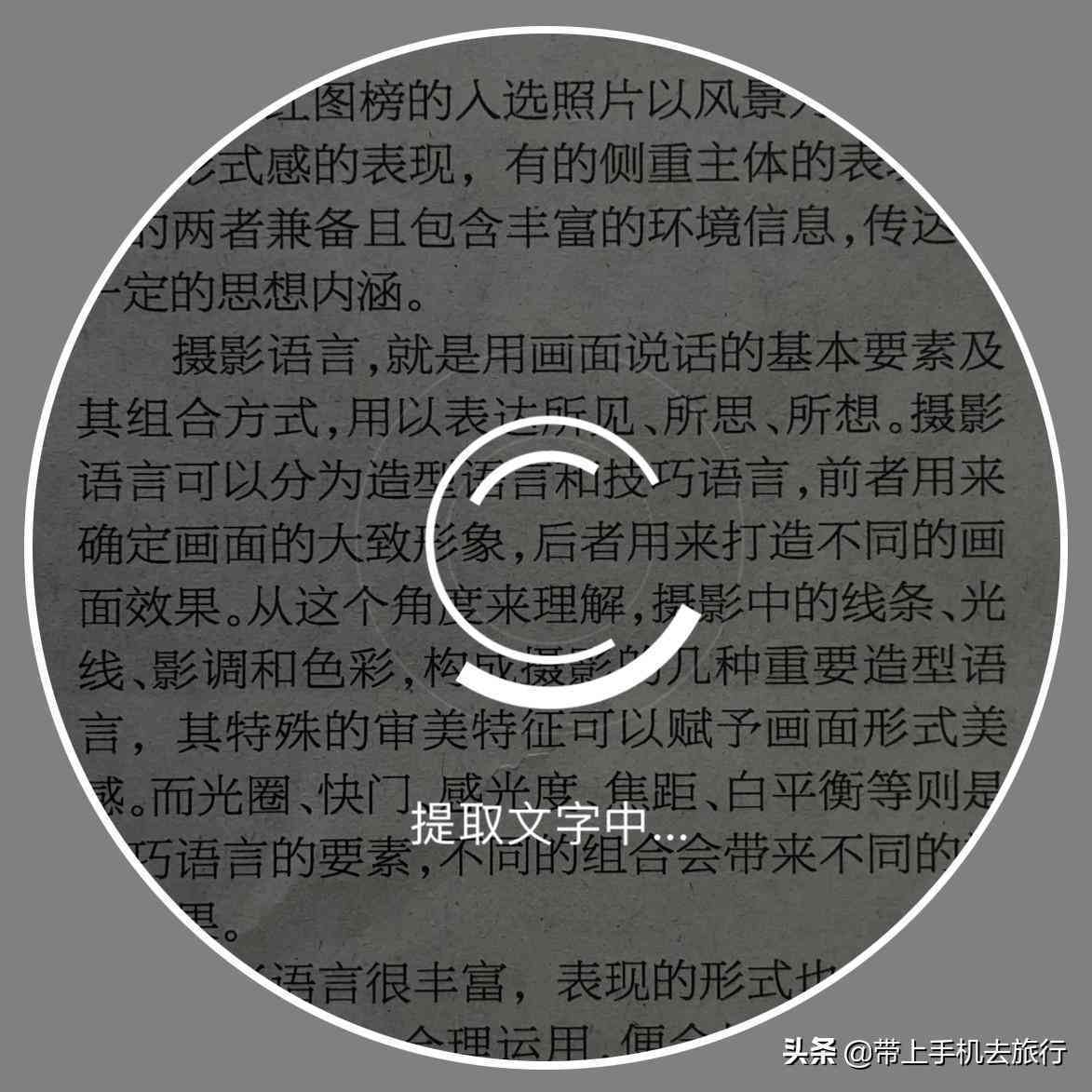 华为手机拍照识别神器：如何使用华为软件提取图片文字生成推荐应用