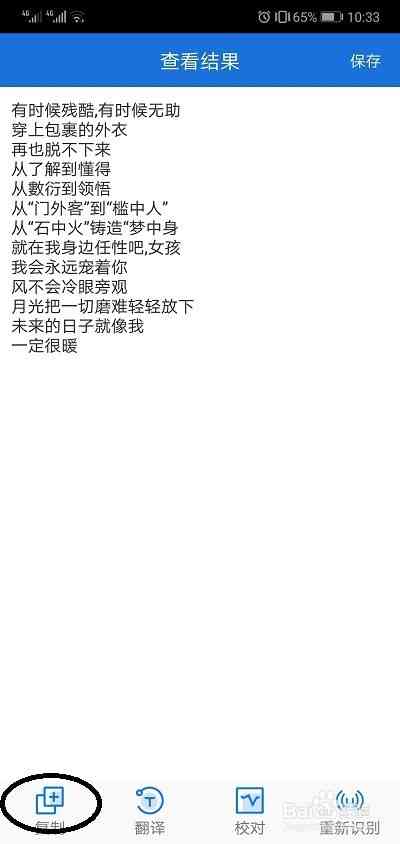 华为手机智能拍照文字识别：一键快速转换图片文字，解锁多场景应用