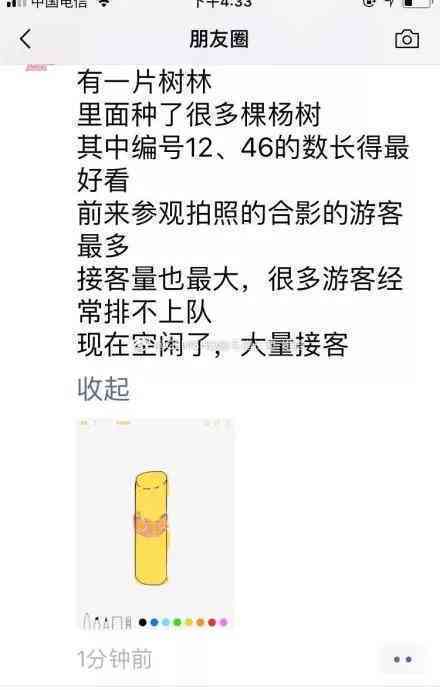 ai用手变脸文案怎么写