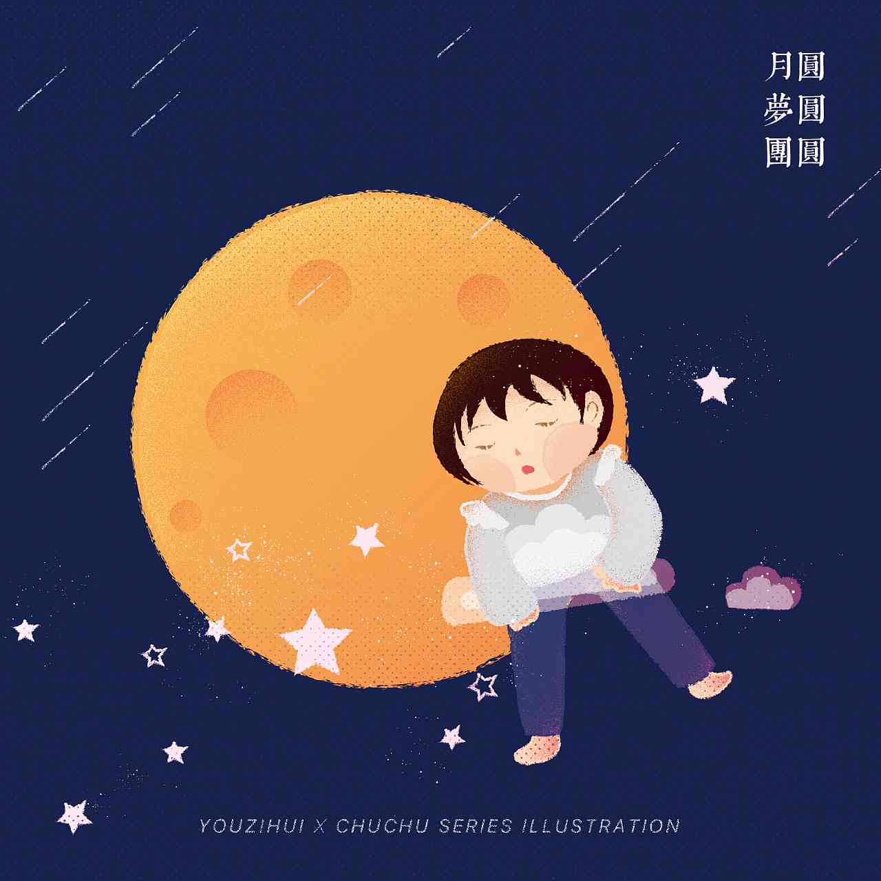 ai圆梦创作的原声