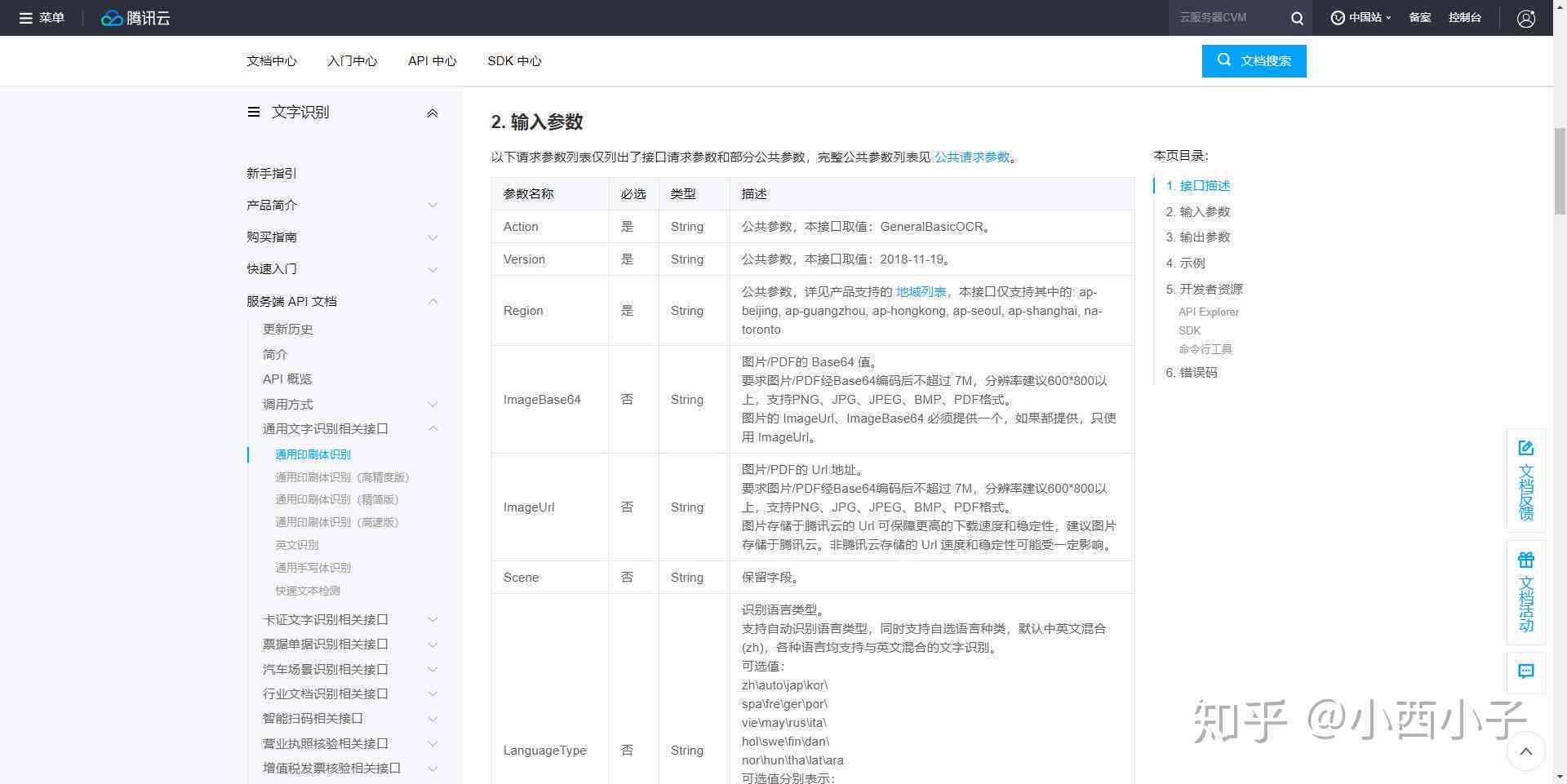 巨量引擎API文档与使用教程：如何接入及详细操作指南