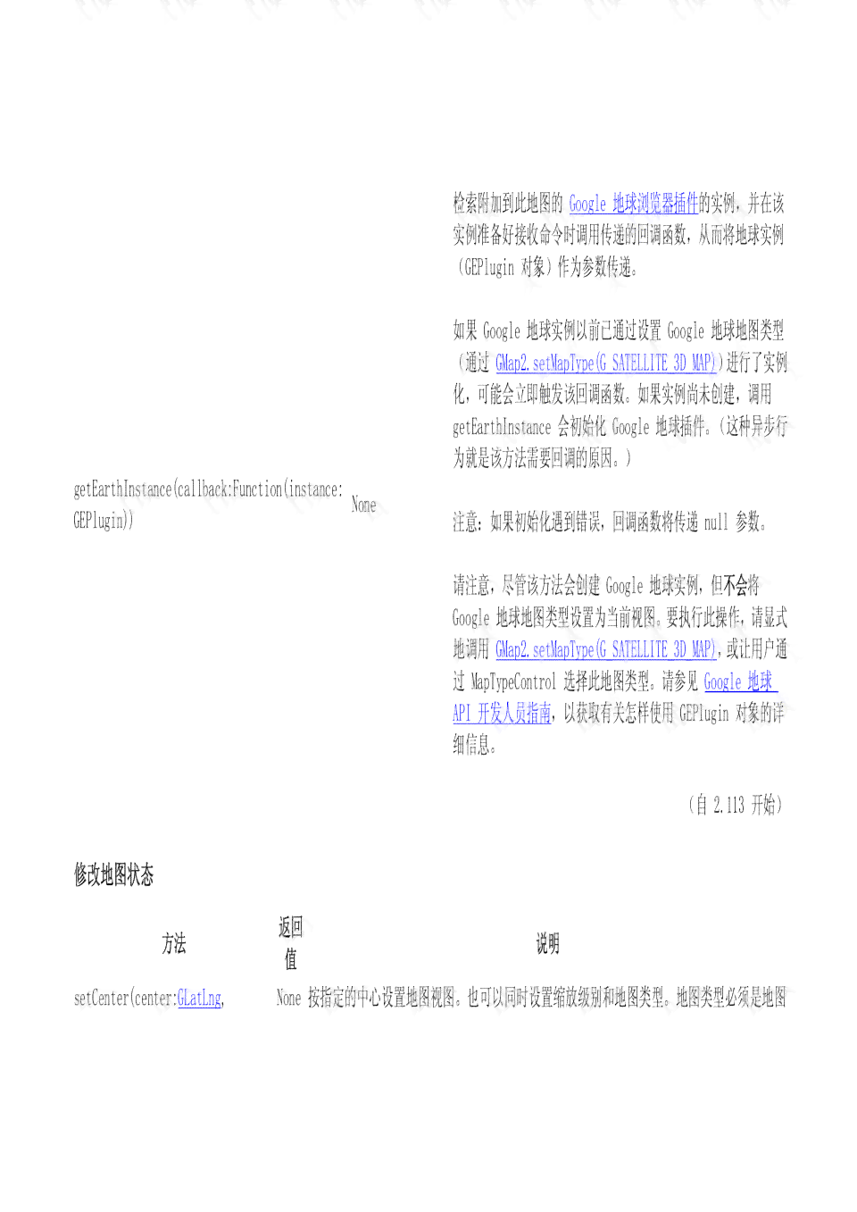 巨量引擎API文档与使用教程：如何接入及详细操作指南