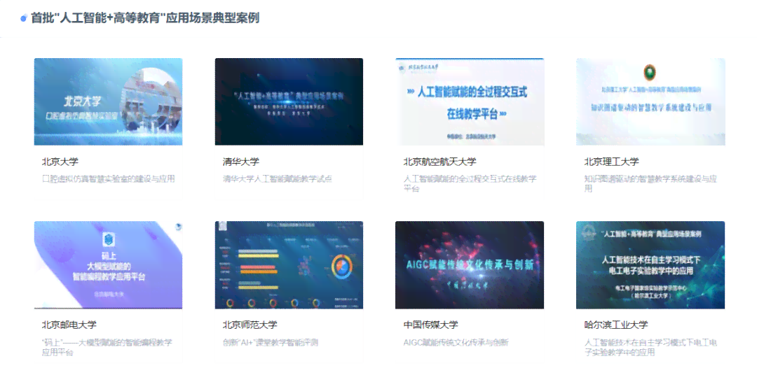 AI写作大学电脑：探索智能技术在高校教育中的应用与实践