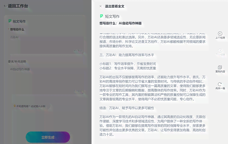 写文案的软件推荐：免费必备工具精选