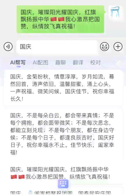 搜狗输入法智能文案联想功能的创新体验与优势