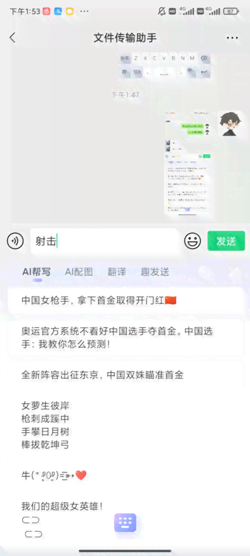 搜狗输入法智能文案联想功能的创新体验与优势