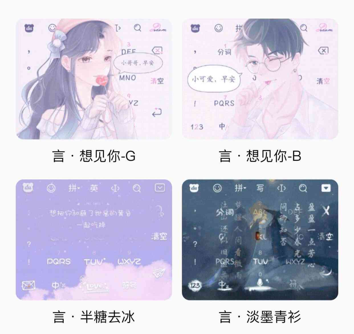 什么输入法带语录功能且号多、好用，语录丰富实用