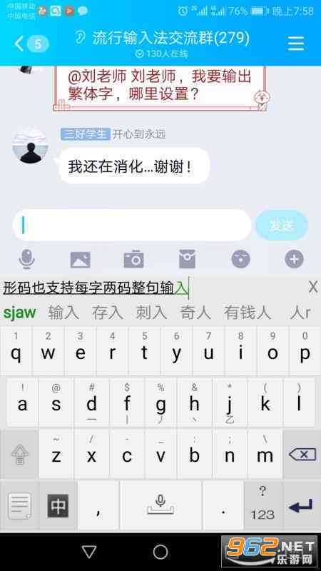 哪个输入法软件用？手机打字推荐排行，豌豆荚热门输入法排行榜哪家强？