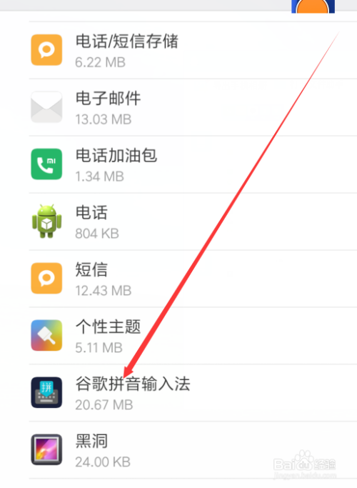 哪个输入法软件用？手机打字推荐排行，豌豆荚热门输入法排行榜哪家强？