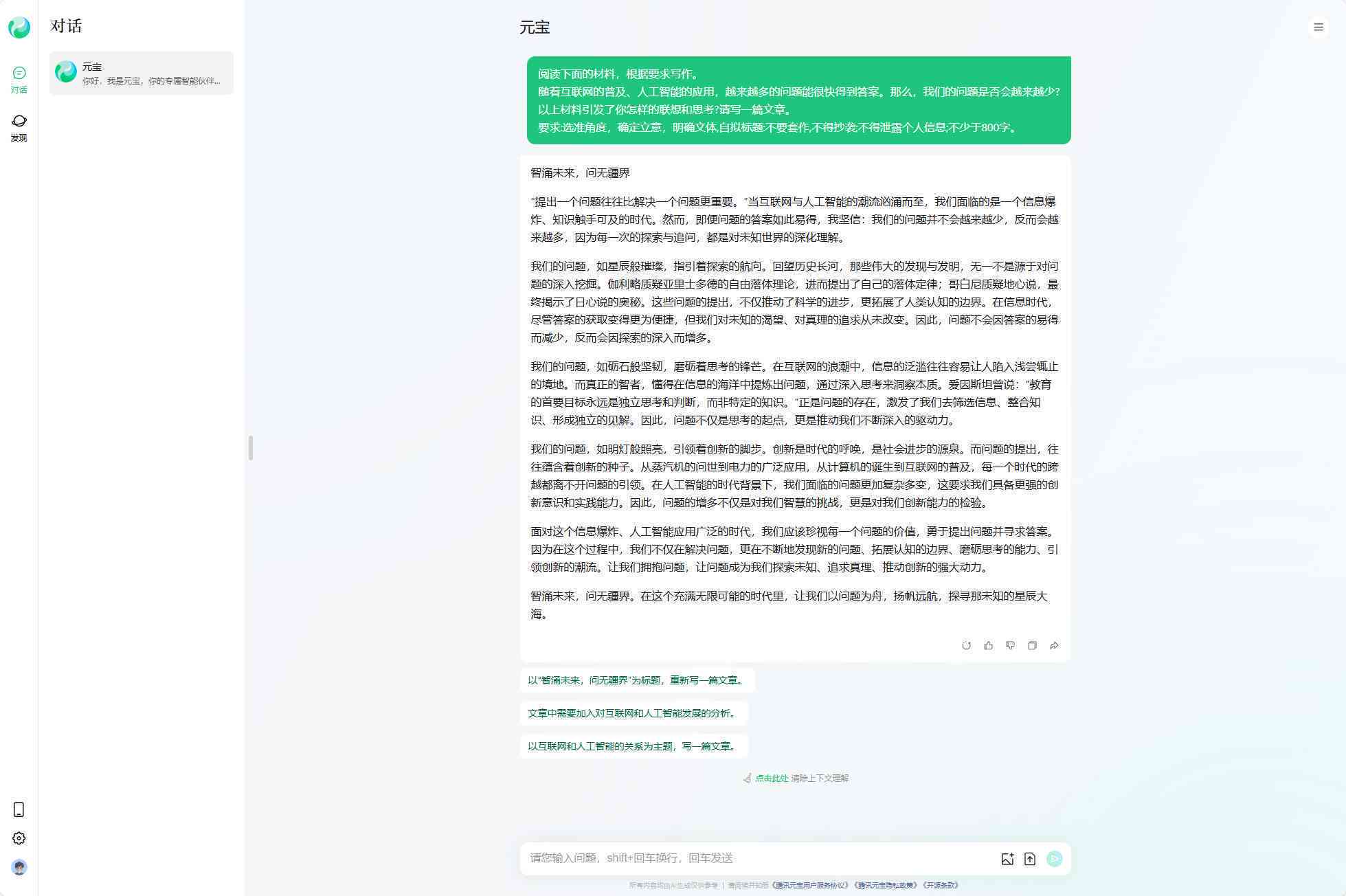 盘点2023年热门AI写作网站：全面覆自动写作、文案生成与辅助创作工具