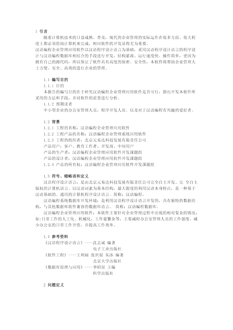 ai可行性研究报告范文大全：模板汇编与精选案例