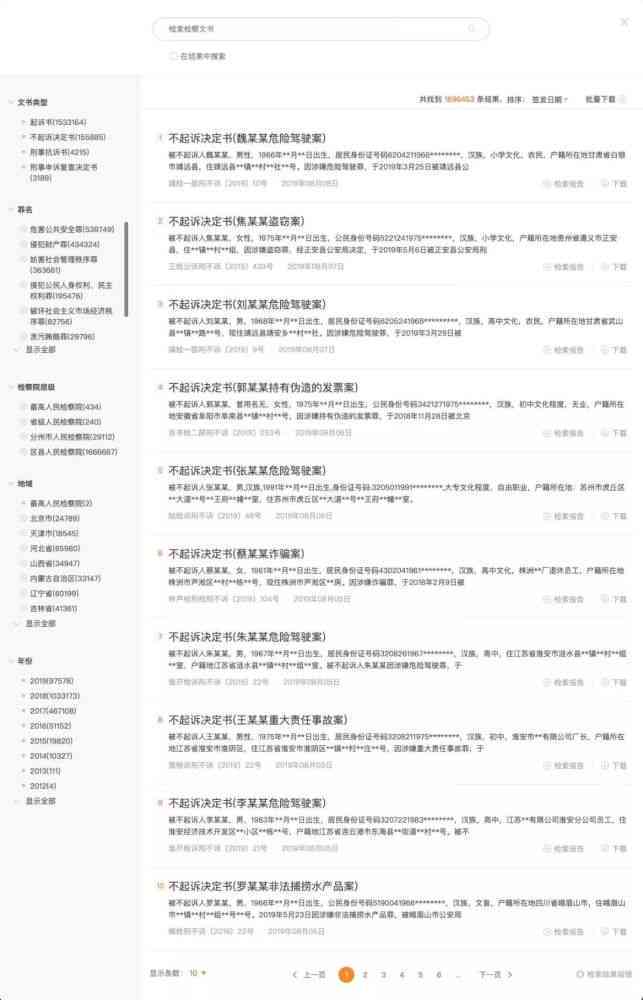 alpha案例库检索体验与官网邀请码获取攻略