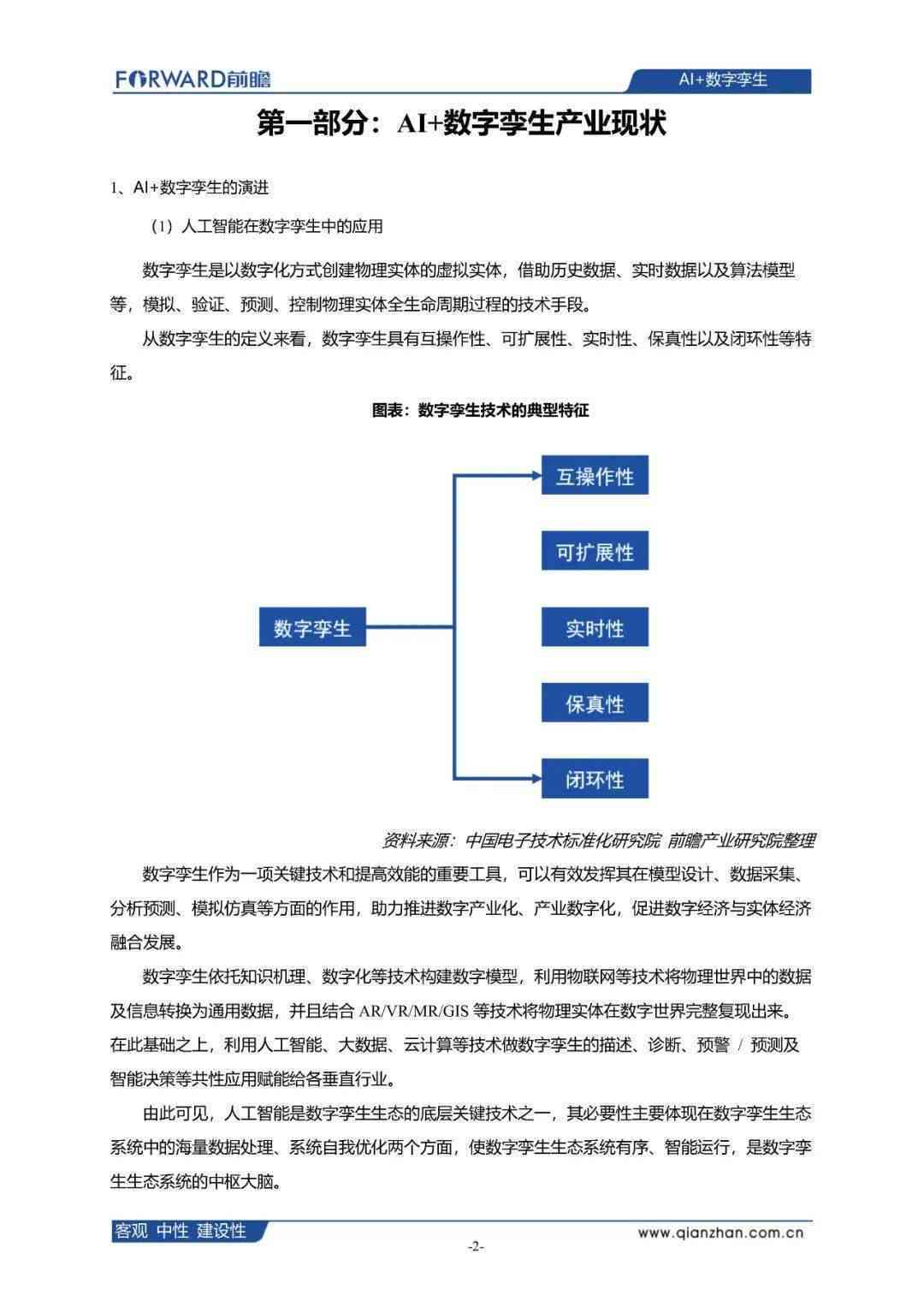 ai案例检索报告怎么做