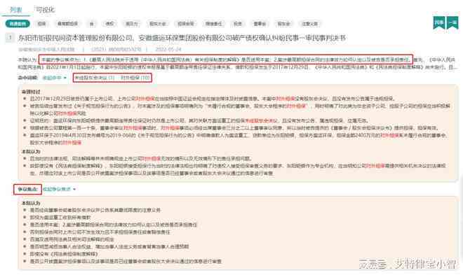 ai案例检索报告怎么做