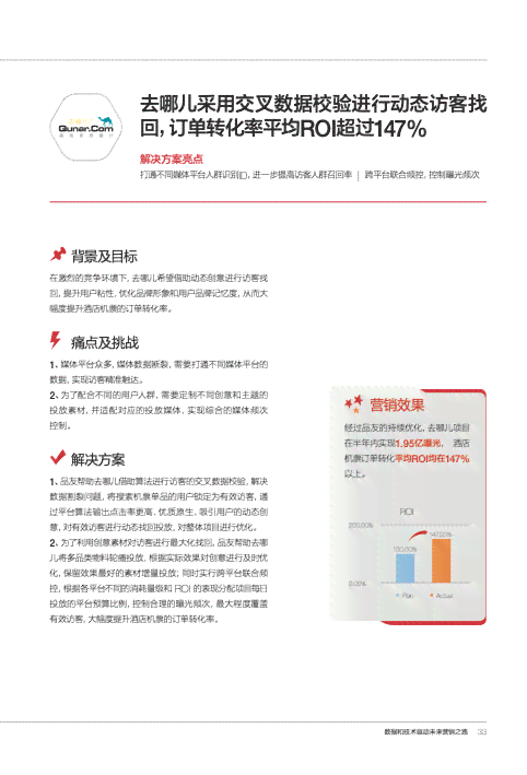 ai案例检索报告怎么做