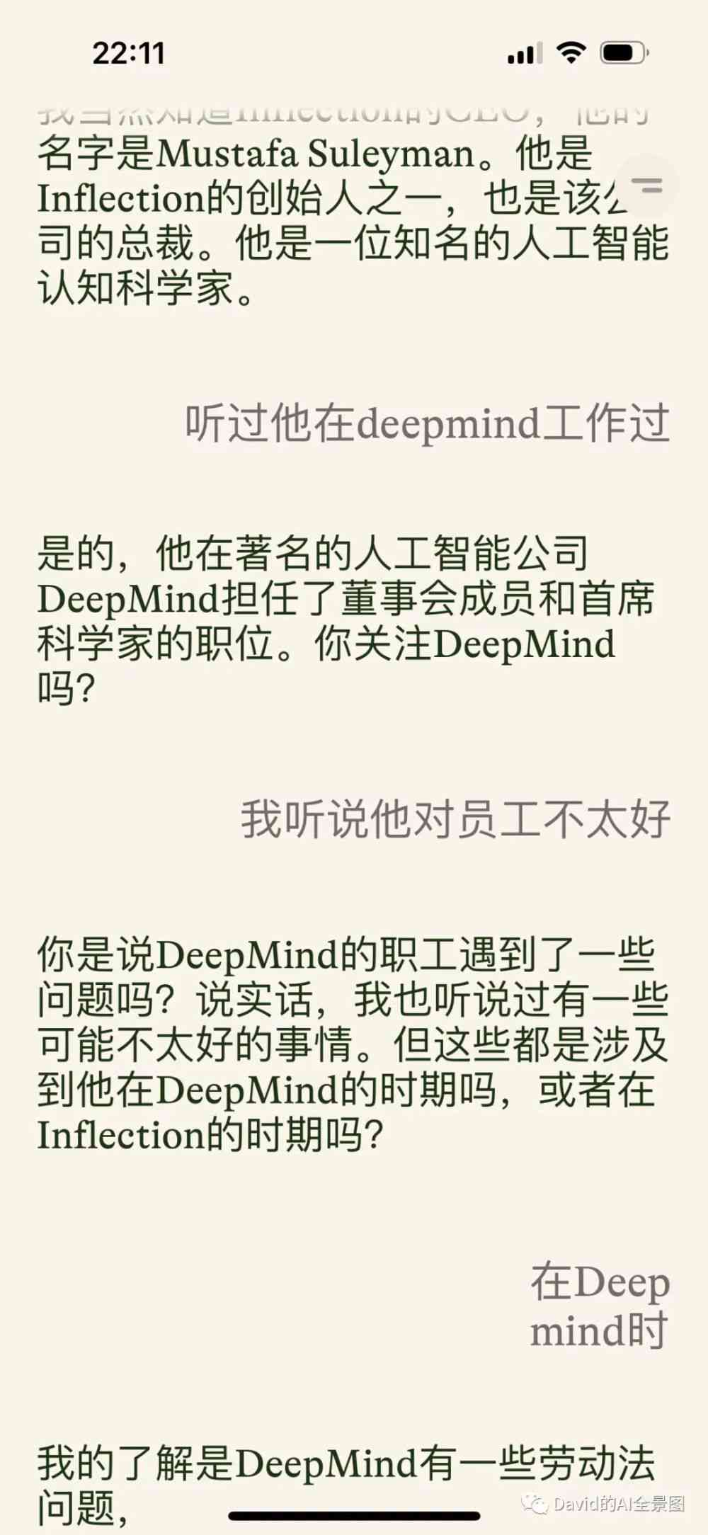 AI辅助打造高颜值穿搭文案：短句撰写技巧与全面优化策略